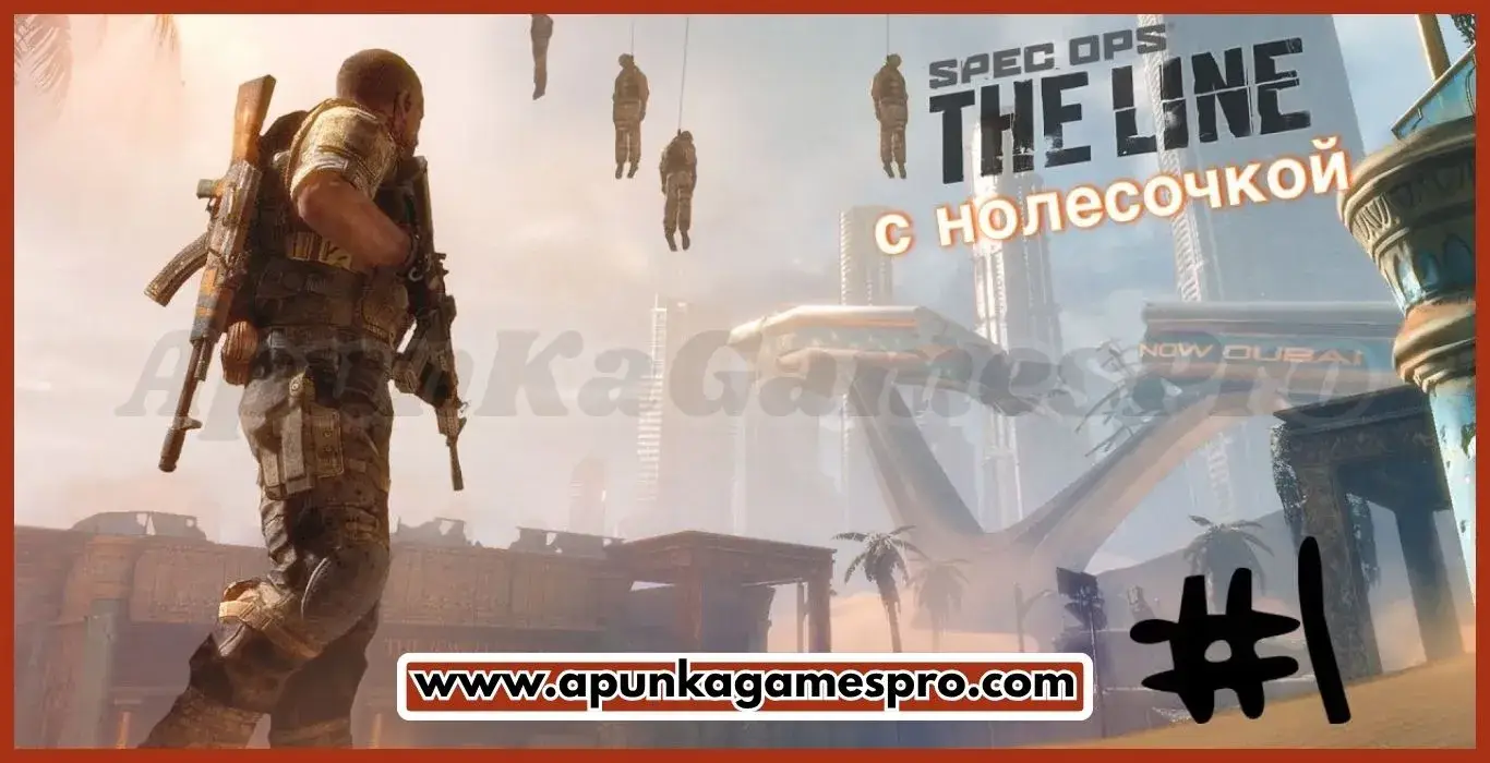 Spec Ops The Line Highly Compressed Free Download PC - ApunKaGames